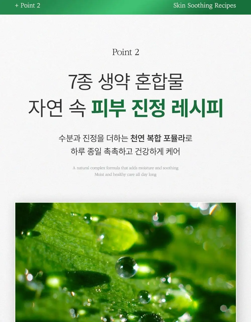 [단독패키지] 웰더마 시카 리페어 겔마스크팩 4매 병풀잎수 86% 상세페이지 16